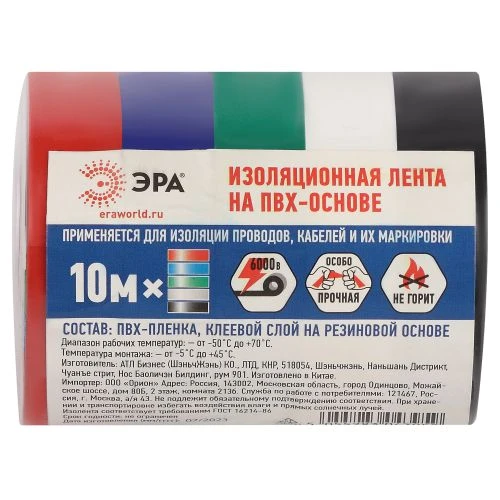 Изолента ПВХ 15ммх10м 5цветов (уп.5шт) ET1510MIX Эра C0038781 1