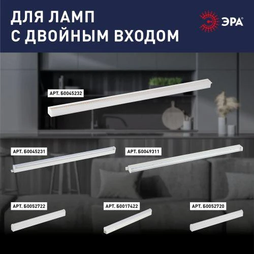 Набор коннекторов LLED-А-CONNECTOR KIT-W для линейных LED светильников ЭРА Б0028203 2