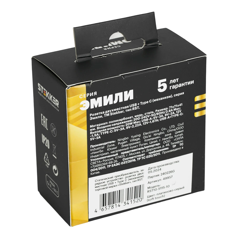 Розетка 2-местная USB + Type C (механизм), STEKKER, 250В, 20W, серия Эмили, RST10-5115-10, платиново-серый, soft touch 49957 8