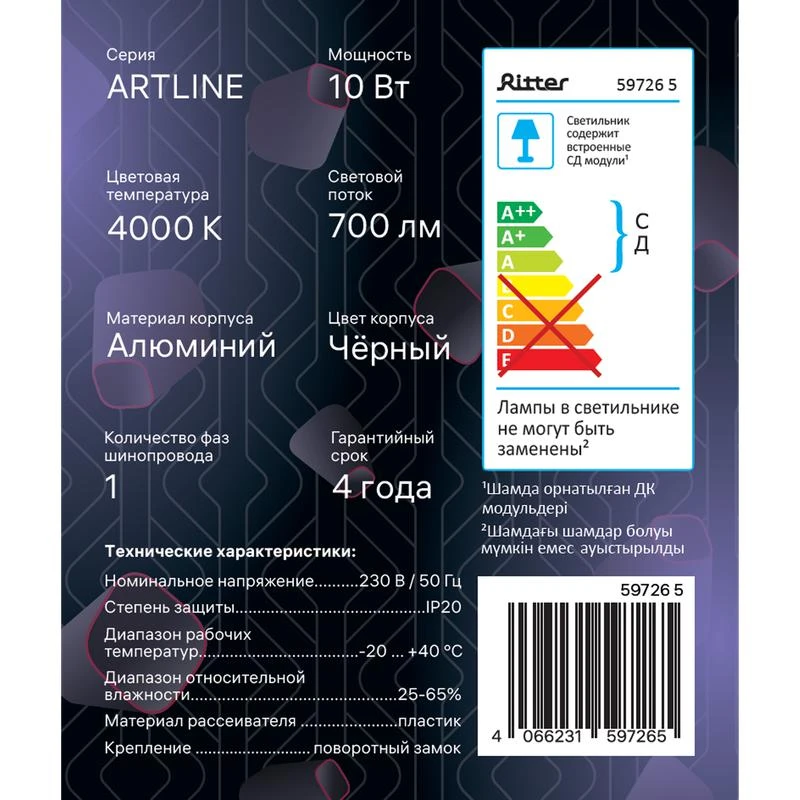 Светильник трековый светодиодный ARTLINE поворотный 75х75х30мм 10Вт 700Лм 4000К 230В алюм. 4.5кв.м черн. Ritter 59726 5 14