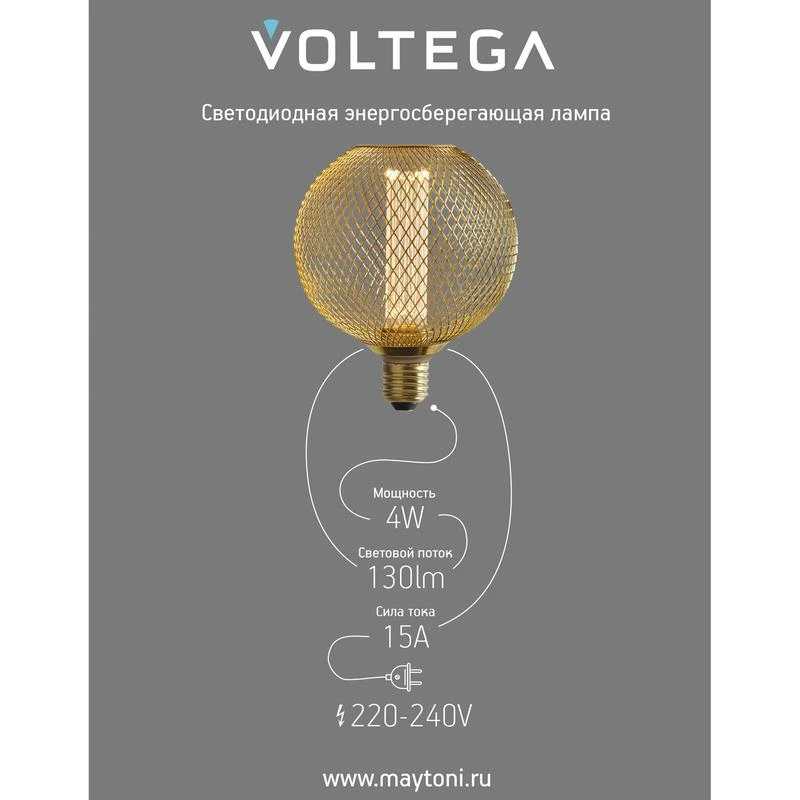 Лампа светодиодная Loft Led DP82293 4Вт 1800К E27 DIM Voltega 8566 2
