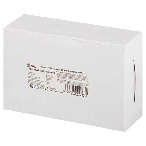 Светильник светодиодный трековый TRM-S5-3-12W4K-WH 12Вт 4000К прожекторного типа для тонкого магнитного шинопровода бел. Эра Б0059046 1