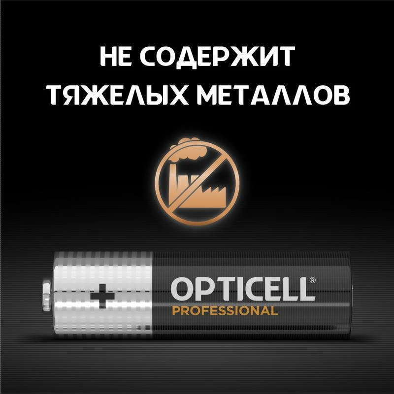 Элемент питания алкалиновый AA/LR6 (блист. 8шт) Professional Opticell 5052007 3