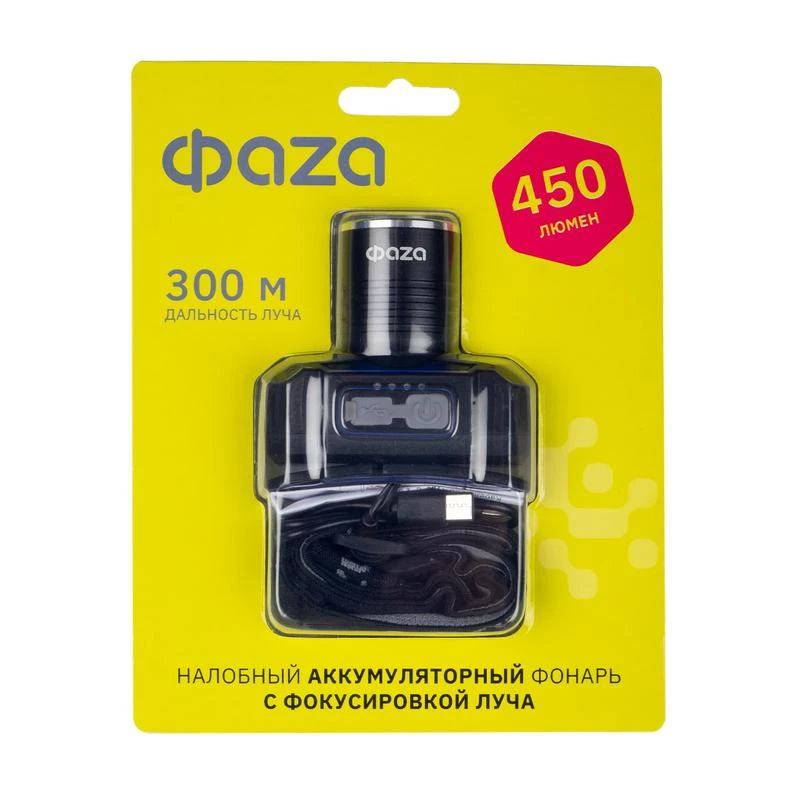 Фонарь аккумуляторный налобный ФАZА AccuFH2 -L10WZ 10Вт 5500-6500К (ZOOM 4режима) IP42 ФАZА 5061545 5