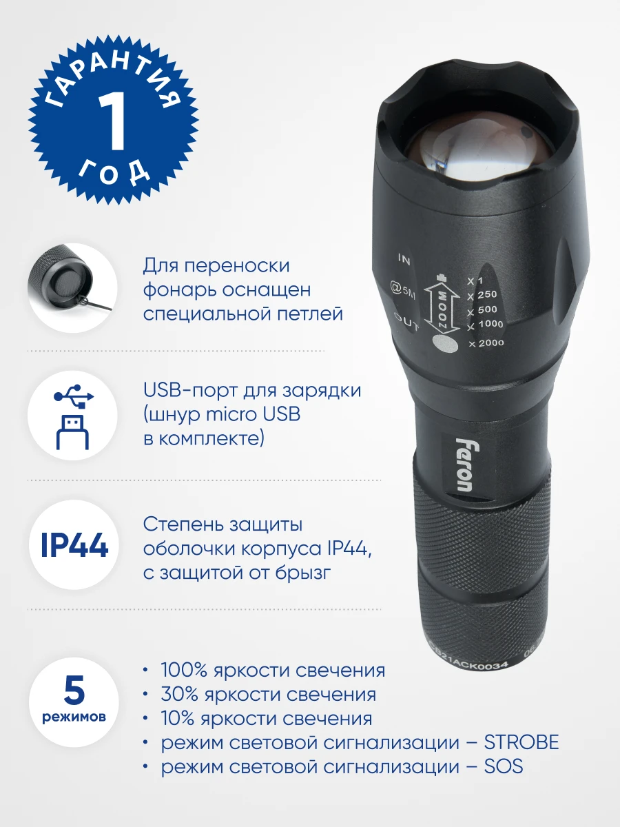 Фонарь ручной Feron TH2400 с аккумулятором USB ZOOM 41682 5