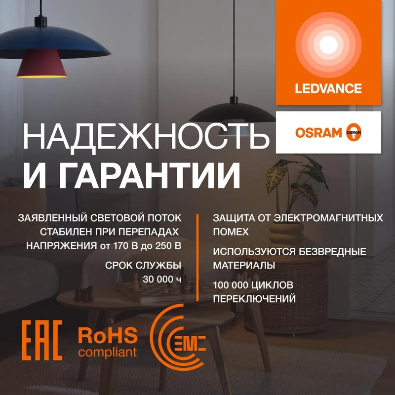 Лампа светодиодная LED G4 Value LVCLP100 12W/965 CRI95 12Вт 6500К 1200лм шар матов. E14 170-250В OSRAM 4099854309038 2