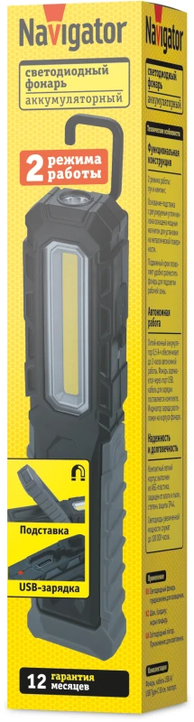 Фонарь аккумуляторный профессиональный 95 694 NPT-W19-ACCU для работы 1LED 3Вт+1COB 2Вт Li-ion 0.5А.ч NAVIGATOR 95694 3