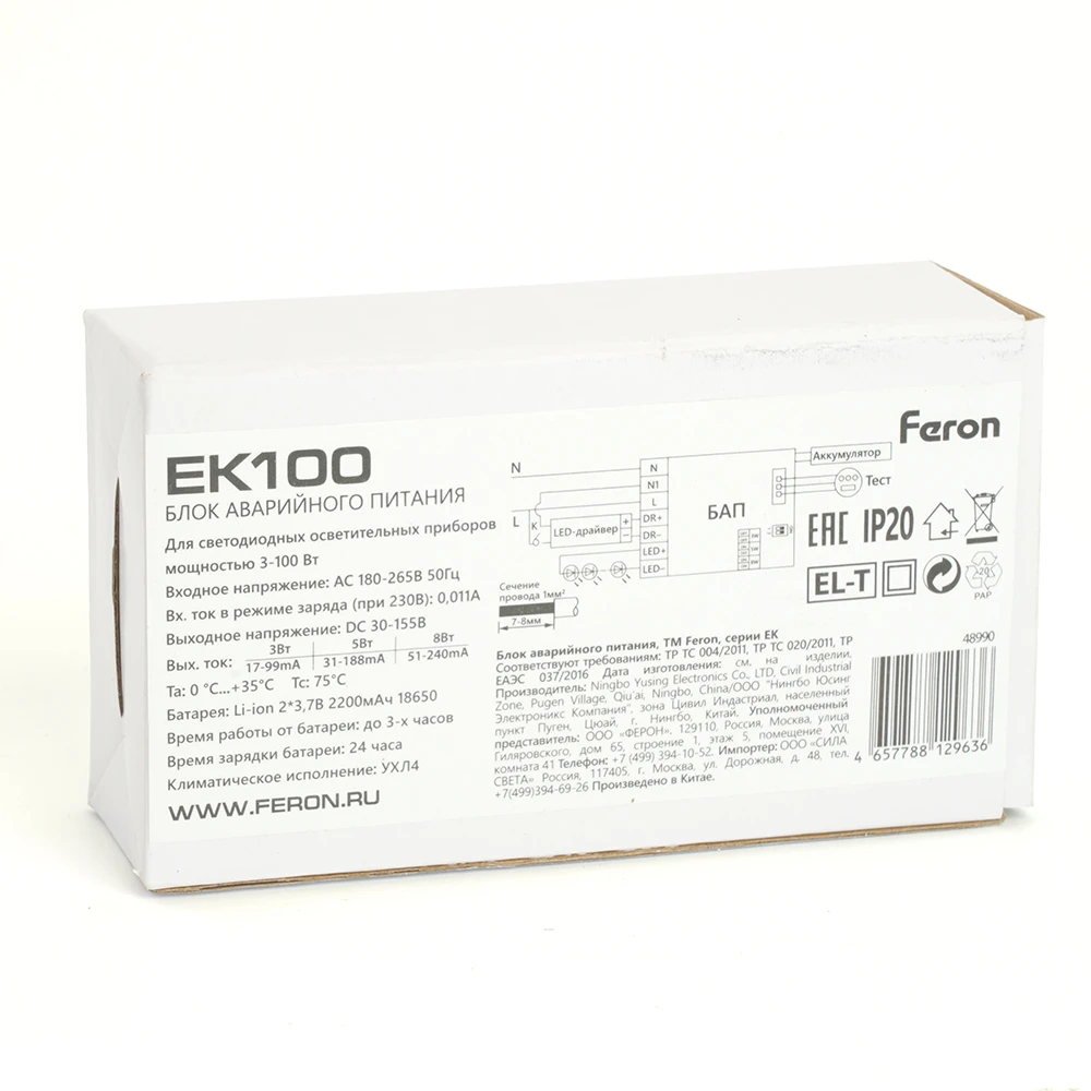Блок аварийного питания для светильников Feron EK100 до 100W 48990 6