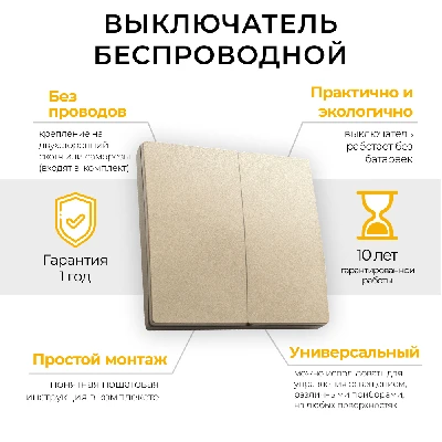 Выключатель беспроводной FERON, TM82 двухклавишный, золото 41726