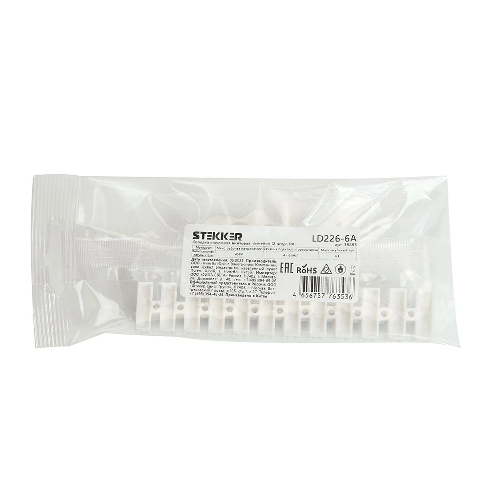 Колодка клеммная винтовая STEKKER, линейка 12 штук, полипропилен, LD226-6A DIY 39895 2