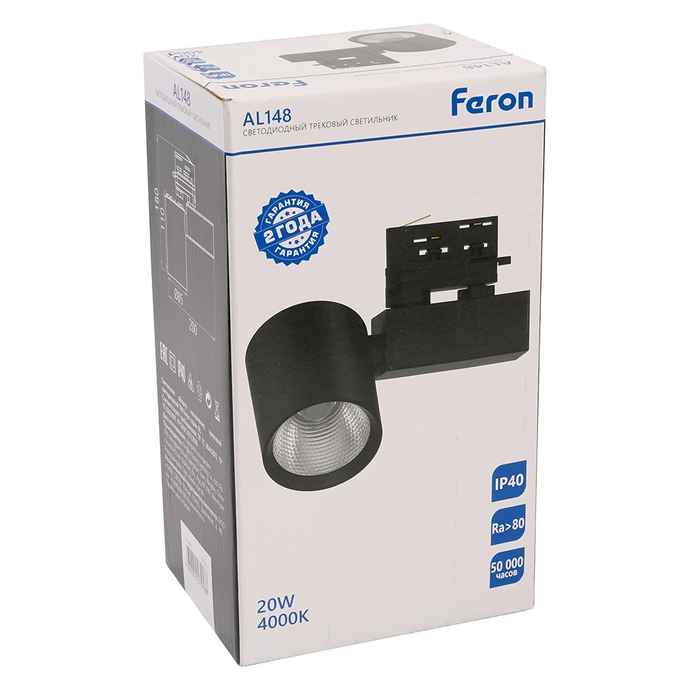 Светодиодный светильник Feron AL148 трековый на шинопровод 20W 4000K 35 градусов черный, 3х фазный 51603 12