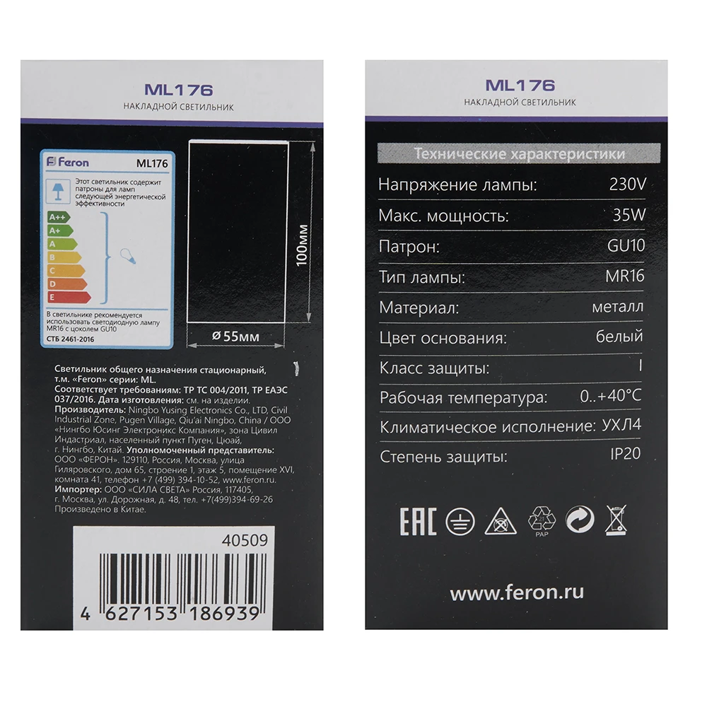 Светильник потолочный Feron ML176 MR16 GU10 35W 230V, белый 40509 7