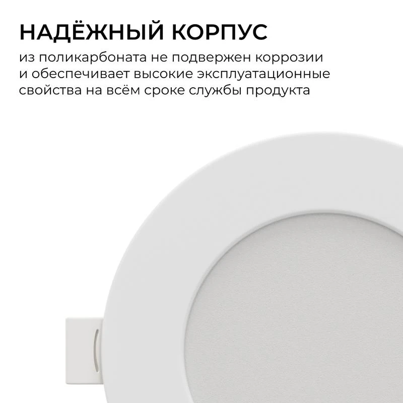 Панель светодиодная встраив. 3 ССT 10Вт 230В/50Гц 800лм 3-4-6.5К IP44 d126х26мм круг Apeyron 06-161 10