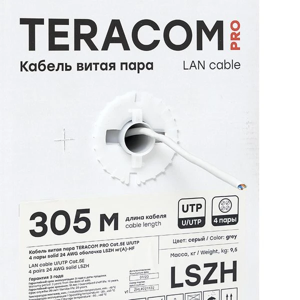Кабель витая пара U/UTP кат.5E 4 пары 24 AWG solid LSZH нг(А)-HF сер. (м) TERACOM PRO EKF TRP-5EUTP-04LSH-GY-IN3 5