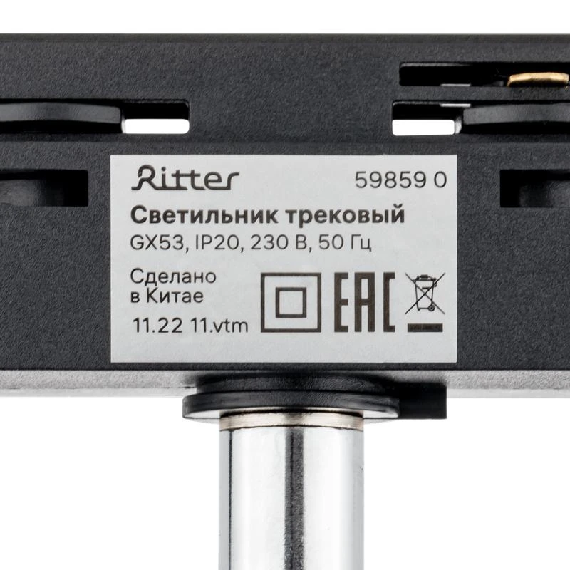 Светильник трековый ARTLINE поворотный 85х85х55мм. GX53 230В алюм. 4кв.м хром. Ritter 59859 0 6