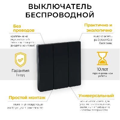 Выключатель беспроводной FERON TM83 трехклавишный, черный 41724
