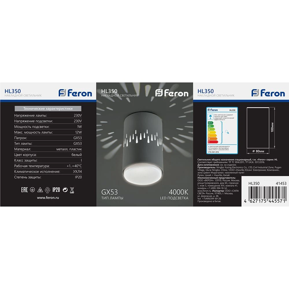 Светильник потолочный Feron HL350 12W, 230V, GX53 и подсветка 1W, 4000K, белый 41453 2