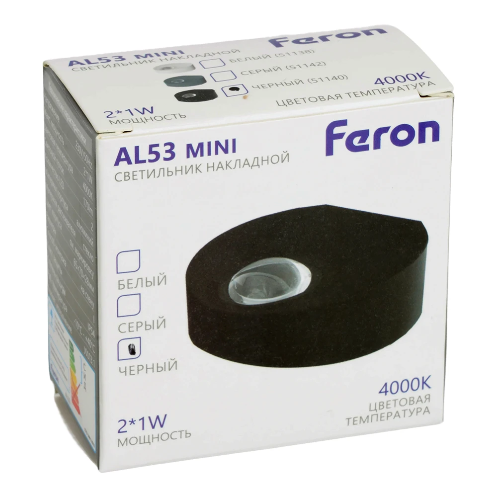 Светодиодный светильник стационарный Feron AL53 2*1W 4000K черный 51140 11