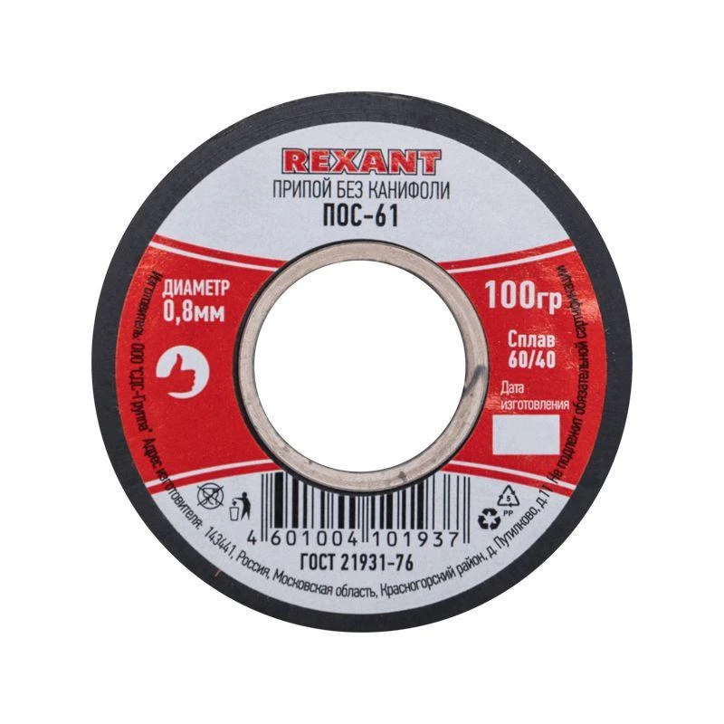 Припой катушка ПОС-61 без канифоли (d0.8мм 100гр) Rexant 09-3120 3