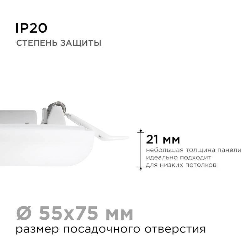 Панель светодиодная встр. 3 реж. свечения 9Вт(6Вт+3Вт) 230В 770лм 4000К d90х21мм круг Apeyron 06-101 9