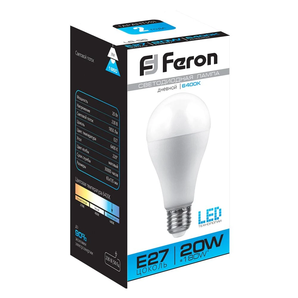 Лампа светодиодная Feron LB-98 Шар E27 20W 175-265V 6400K 25789 1
