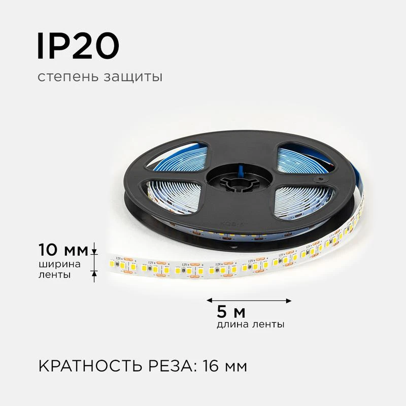Лента светодиодная 12В 14.4Вт/м 1600 лм/м 3000К smd2835 180д/м IP20 подложка 8мм (уп.5м) OGM LSE-262 6