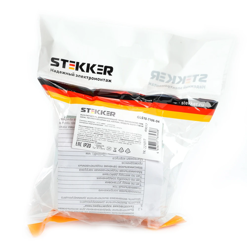 Выключатель диммирующий TRIAC(механизм), STEKKER GLS10-7106-04, 250V, 500W, серия Катрин, шоколад 49017 5