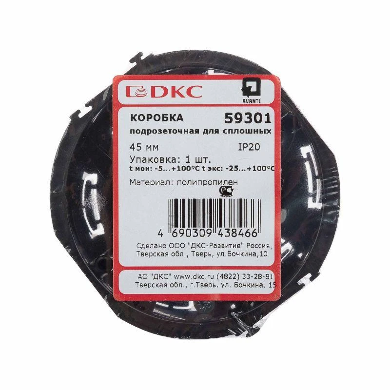 Коробка подрозеточная 2 мод. Avanti DKC 59301 4