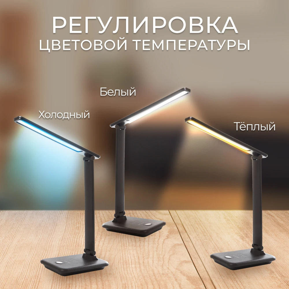 Настольный светодиодный светильник Feron DE1728 25W, 3000-6000К, 100-240V, коричневый 41451 3