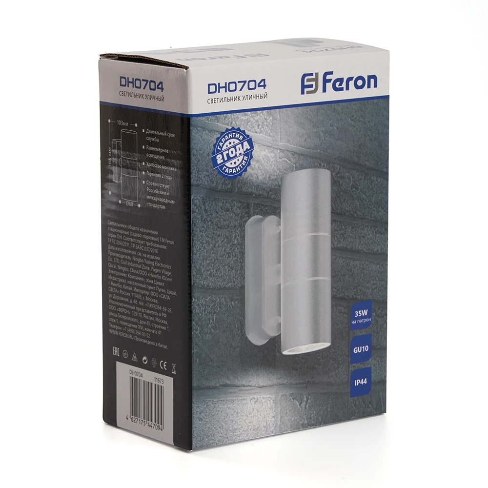 Светильник садово-парковый Feron DH0704, 2*GU10 230V, белый 11673 1