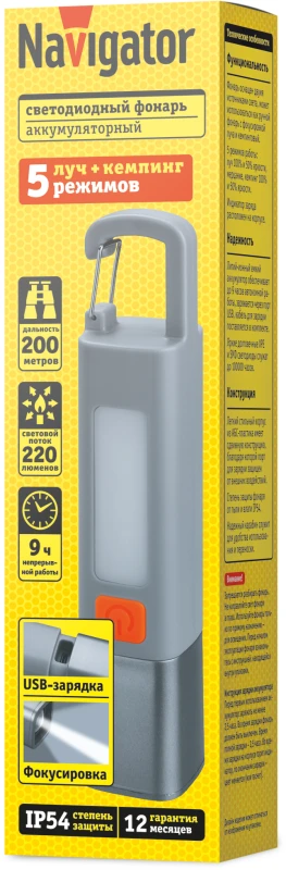 Фонарь аккумуляторный кемпинговый 95 659 NPT-CA27-ACCU пласт. 1XPE 3Вт+1SMD 3Вт li-ion 0.8Ач Navigator 95659 3