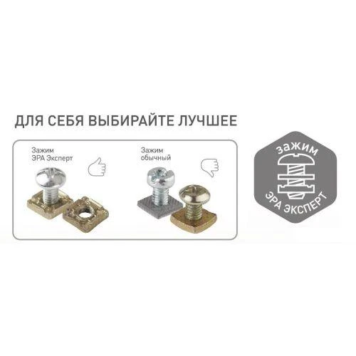 Выключатель 1-кл. ОП Эра Эксперт 10А IP20 11-1201-02 250В 10AX сл. кость Эра Б0020655 1