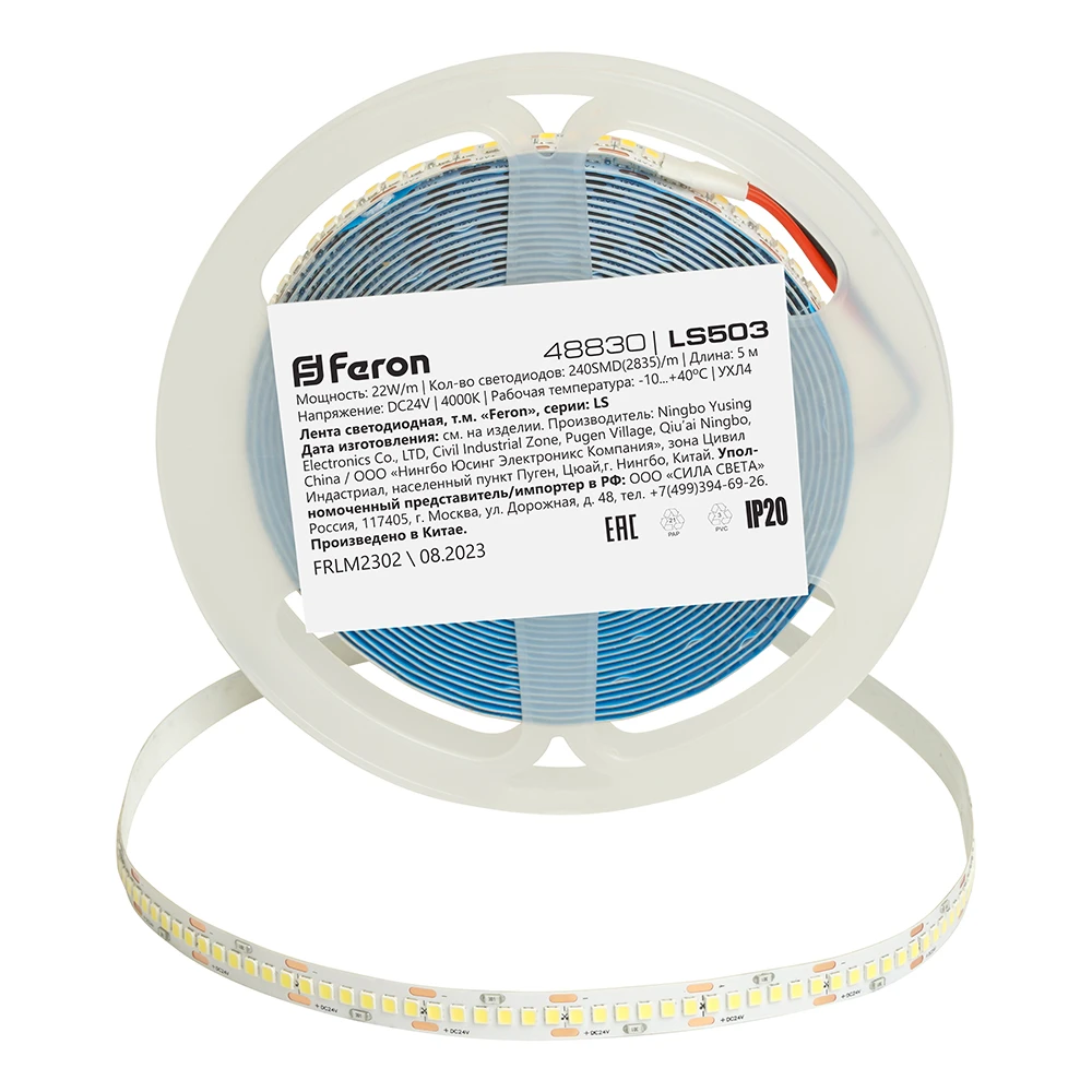 Светодиодная LED лента Feron LS503 240SMD(2835)/м 22Вт/м 24V 5000*10*1.22мм 4000К, IP20 48830 3