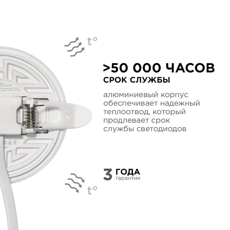 Панель светодиодная встр. 3 реж. свечения 9Вт(6Вт+3Вт) 230В 770лм 4000К d90х21мм круг Apeyron 06-101 8