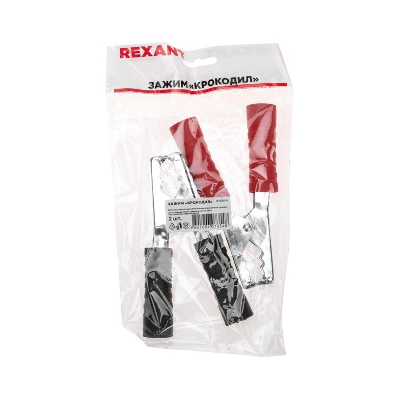 Зажим "крокодил" 250А 150мм (уп.2шт) Rexant 16-0020-9 5