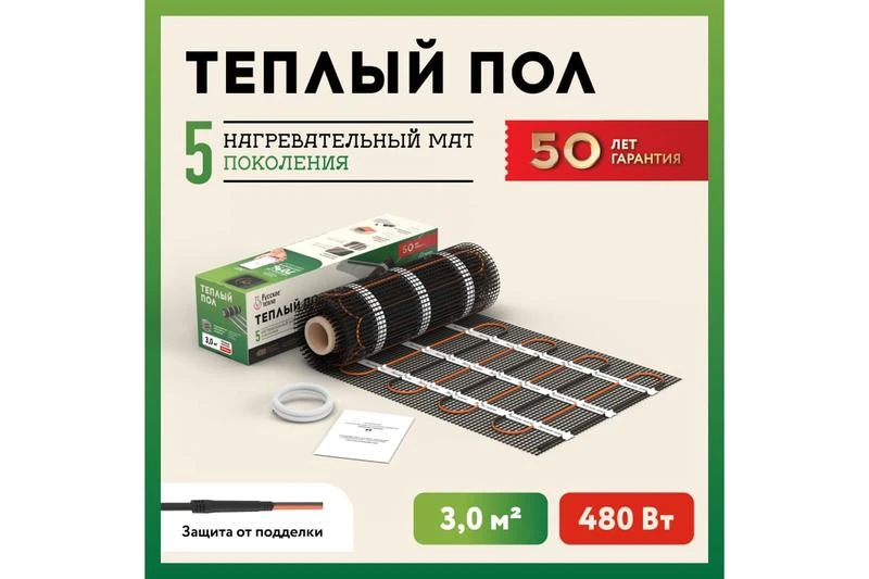 Комплект "Теплый пол" (мат) РТ-480-3.00 Русское Тепло 2285211 1