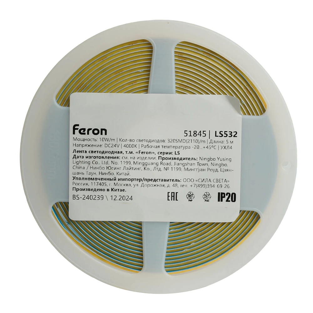 Светодиодная COB лента Feron LS530, 480SMD(2110)/м 12Вт/м 24V 5000*5*1.8мм 4000К 51845 3