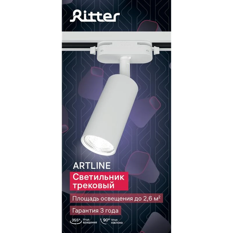Светильник трековый ARTLINE поворотный 55х55х100мм GU10 230В алюм. 4кв.м бел Ritter 59875 0 13