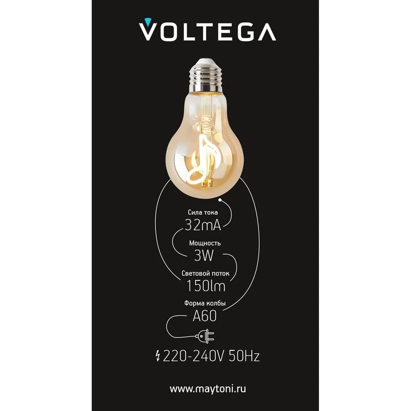 Лампа светодиодная филаментная Loft 271 A60 3Вт 2400К E27 Voltega 8582 3