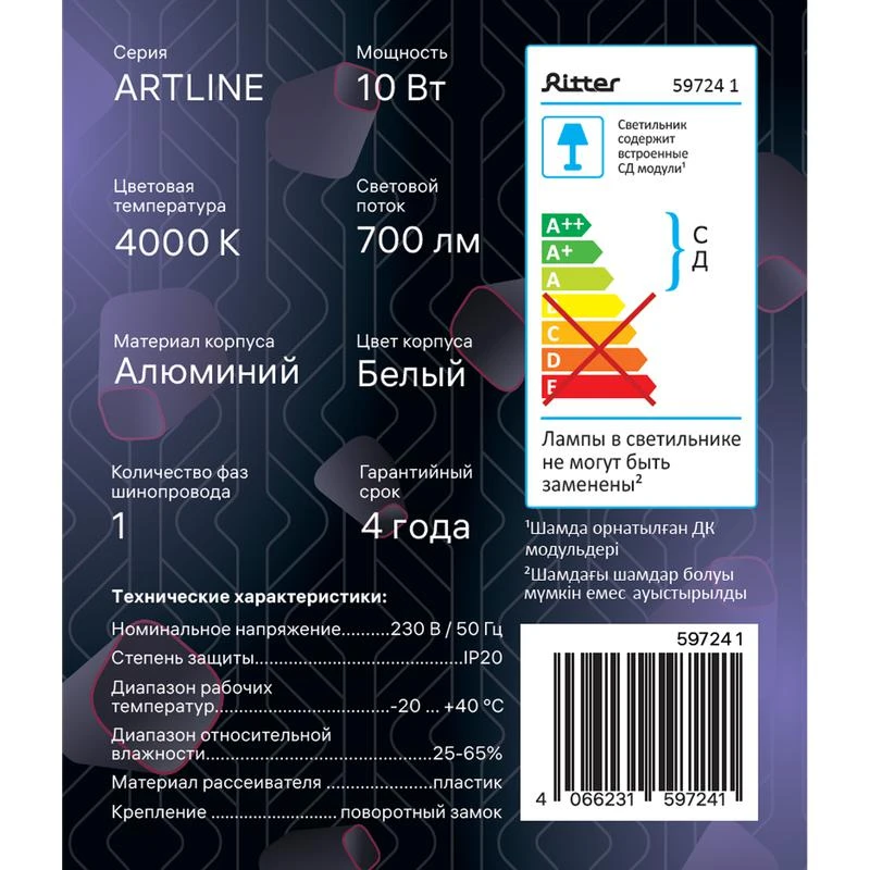 Светильник трековый светодиодный ARTLINE поворотный 75х75х30мм 10Вт 700Лм 4000К 230В алюм. 4.5кв.м бел. Ritter 59724 1 15