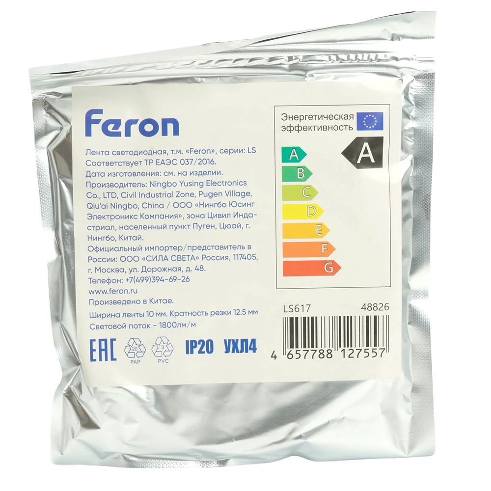Светодиодная LED лента Feron LS617, 240SMD(2835)/м 19Вт/м 12V 5000*10*1.22мм 3000К, IP20 48826 5