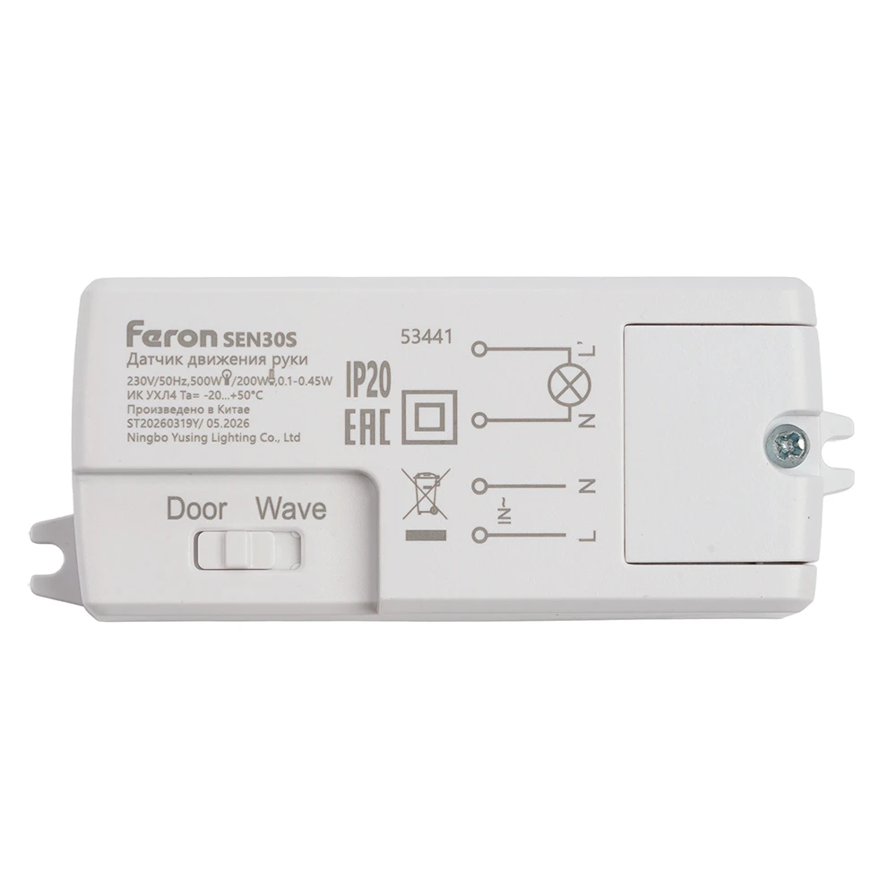 Датчик движения руки/на открывание двери 230V 500W 5-8см 30° белый с 1.5м кабелем SEN30S 53441 6