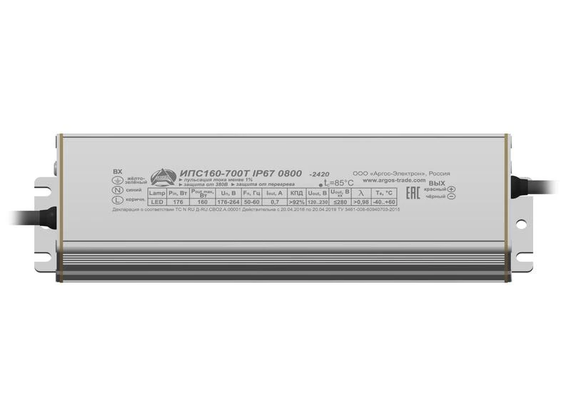 Источник питания ИПС 160-700Т IP67 Аргос 1