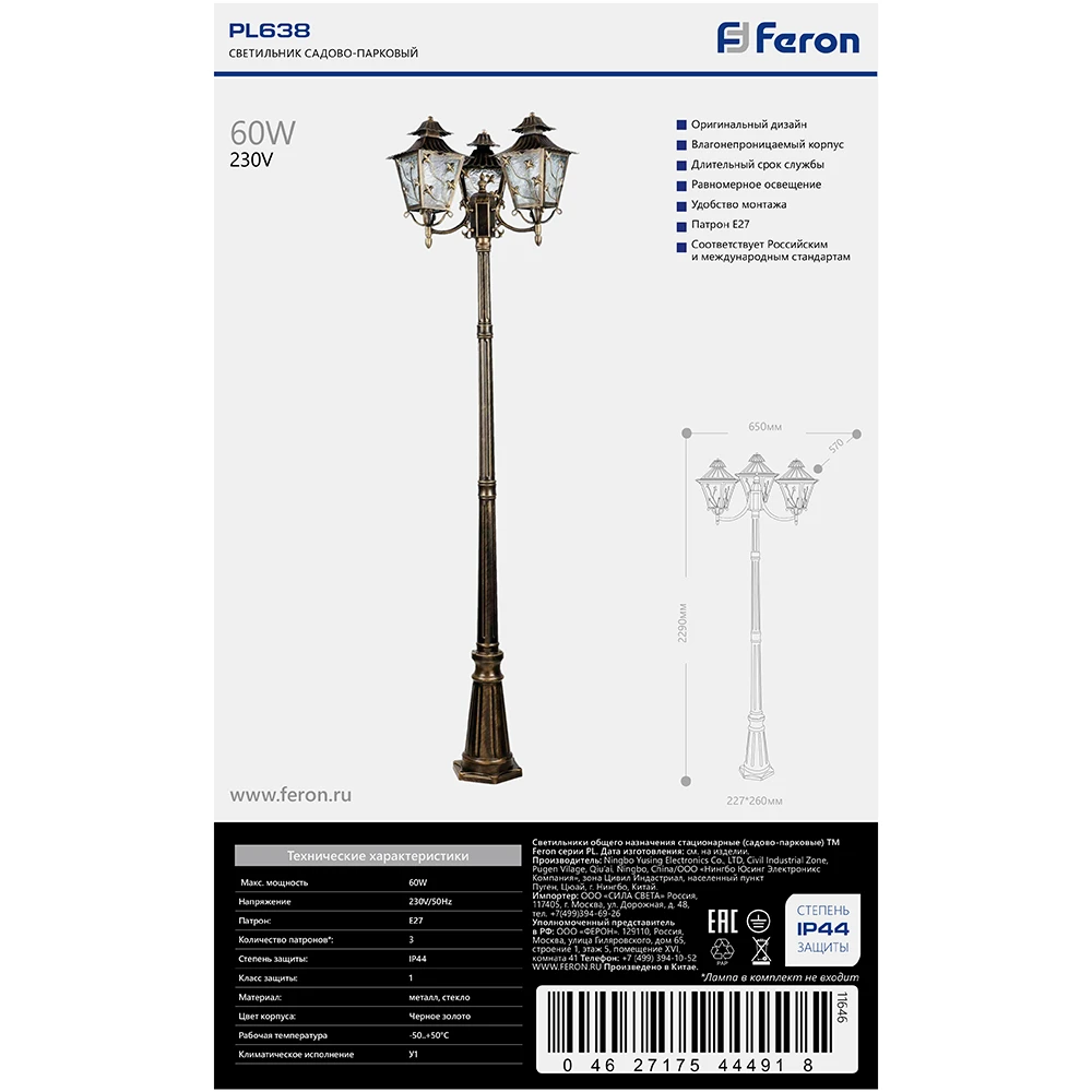 Светильник садово-парковый Feron PL638 столб 3*60W 230V E27, черное золото 11646 6