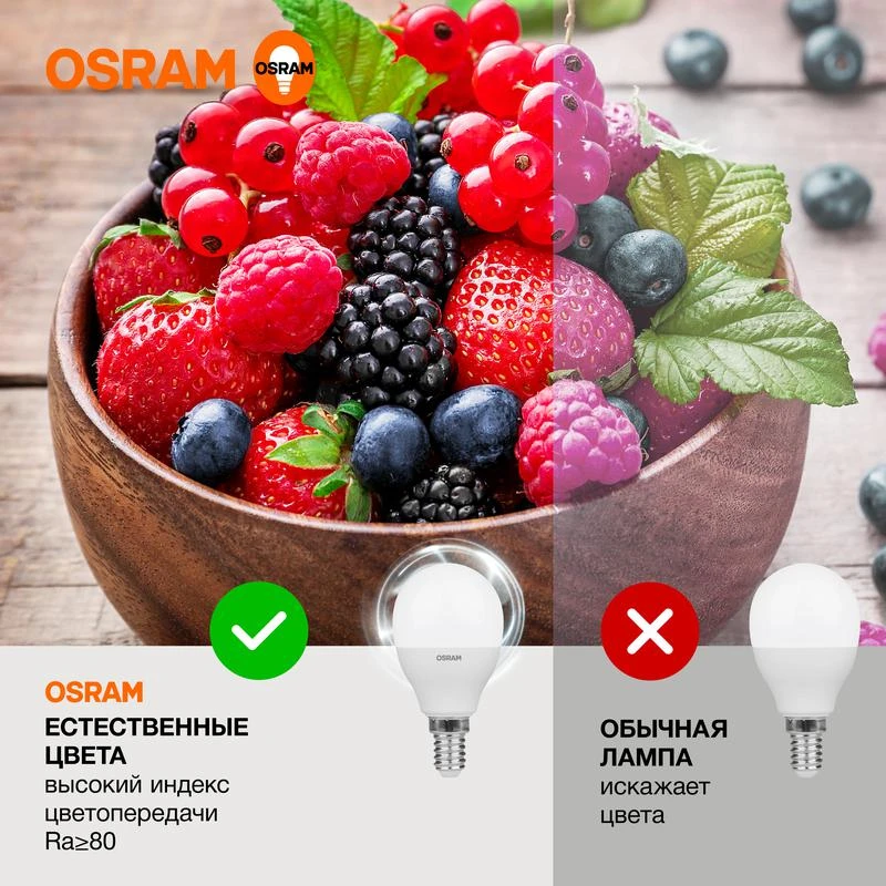 Лампа светодиодная LED Value LVCLP75 10SW/840 10Вт шар матовая E14 230В 10х1 RU OSRAM 4058075579743 1