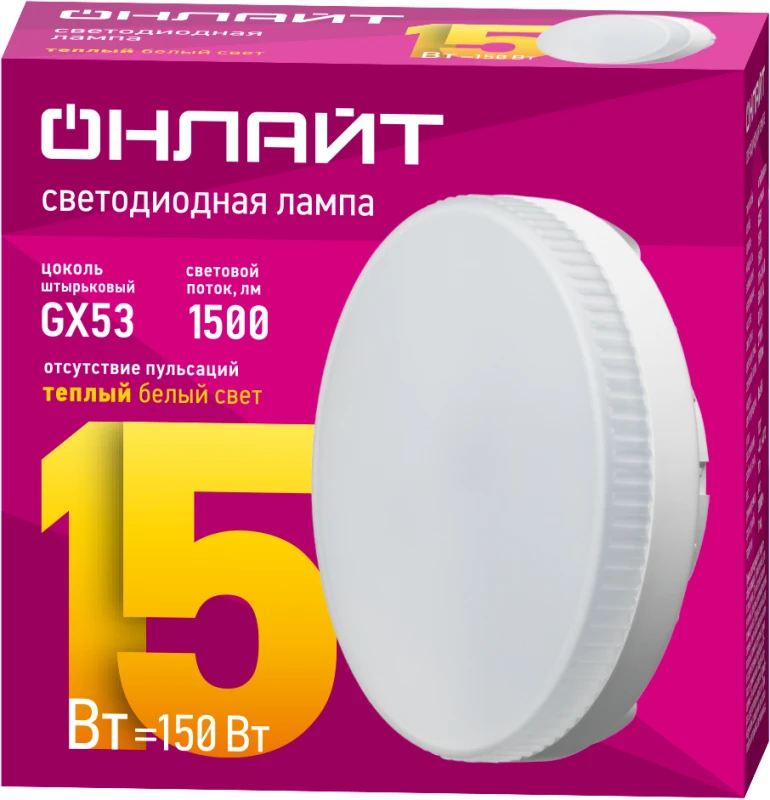 Лампа светодиодная 61 904 OLL-GX53-15-230-2.7K 15Вт таблетка 2700К тепл. бел. GX53 1500лм 176-264В ОНЛАЙТ 61904 1