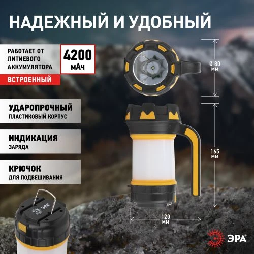 Фонарь-прожектор аккумуляторный PA-806 Сириус Эра Б0054141 1