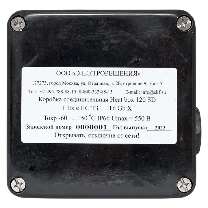 Коробка соединительная Heat box 120 SD EKF HB120SD 6