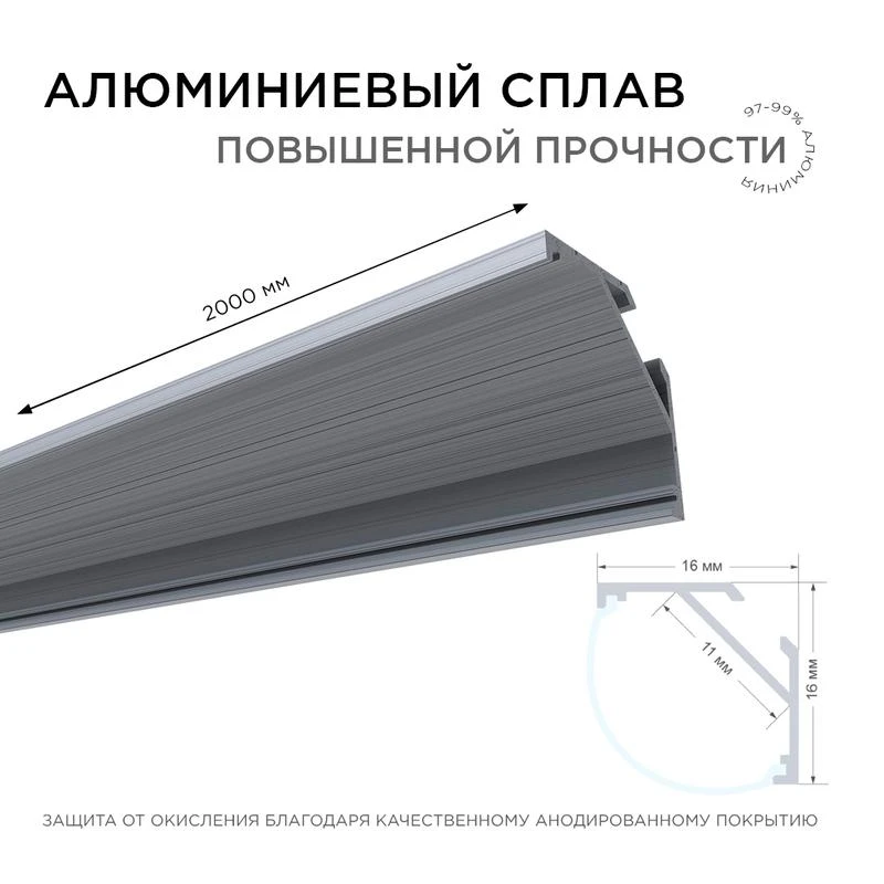 Профиль для светодиодной ленты анод угловой с шир. рас накладной сер. 16х16мм 2м алюм. Apeyron 08-04 2