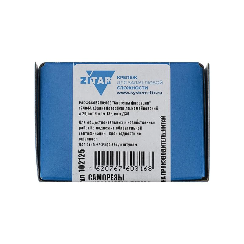 Саморез ШСГД 3.8х51 (уп.200шт) Zitar 102125 1